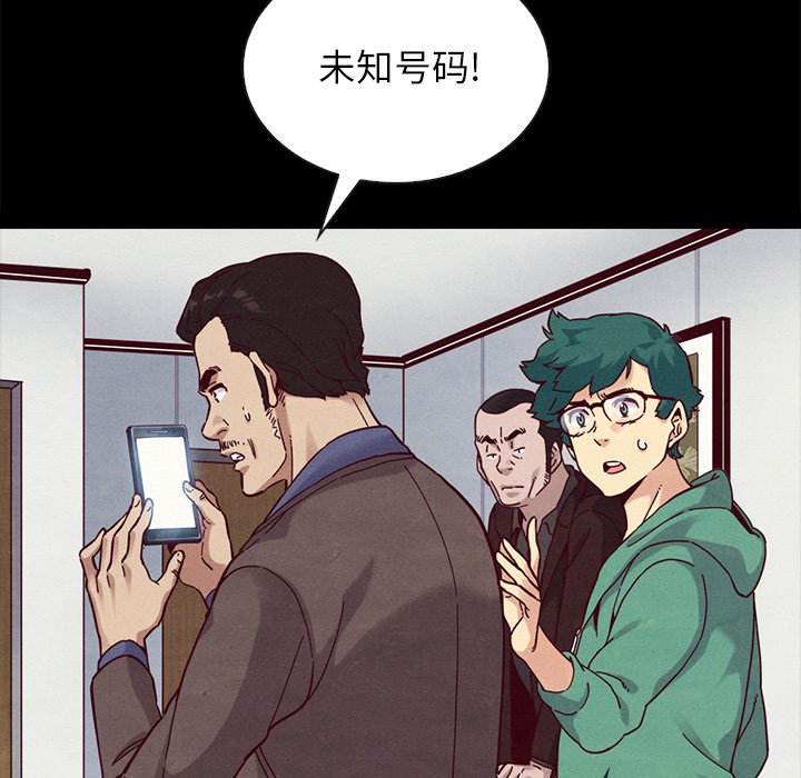 沉淪 第30章 第97页
