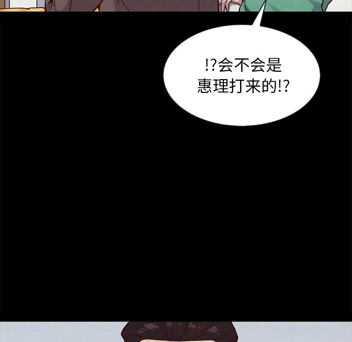 沉淪 第30章 第98页