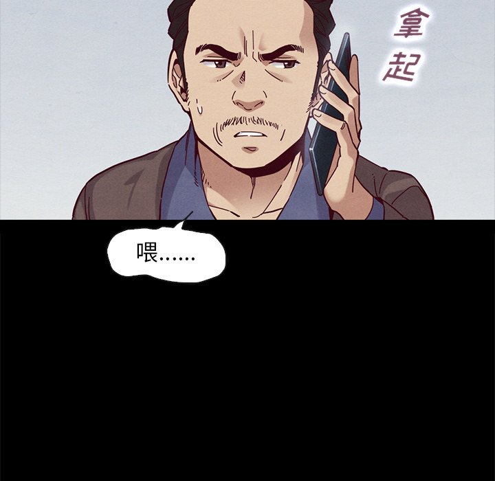 沉淪 第30章 第99页