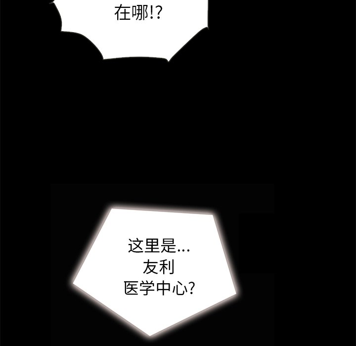 沉淪 第30章 第104页