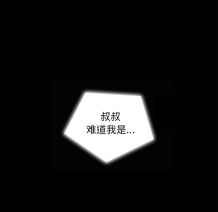 沉淪 第30章 第107页