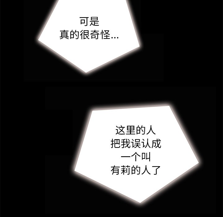 沉淪 第30章 第106页