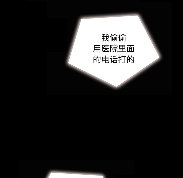 沉淪 第30章 第105页