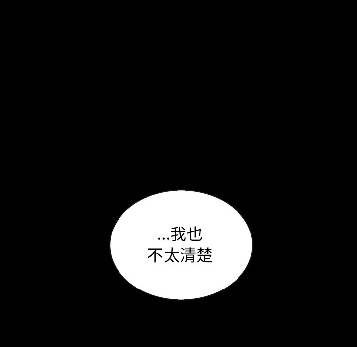 沉淪 第30章 第109页