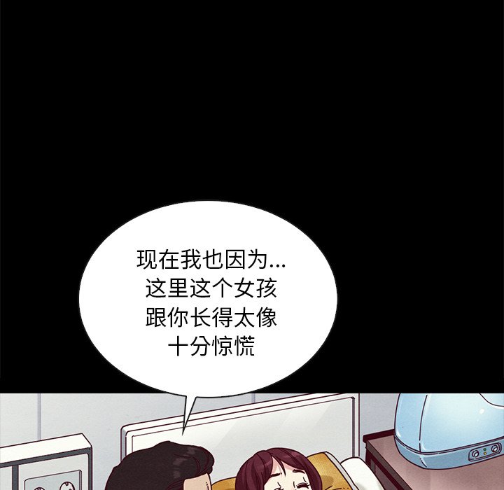 沉淪 第30章 第110页