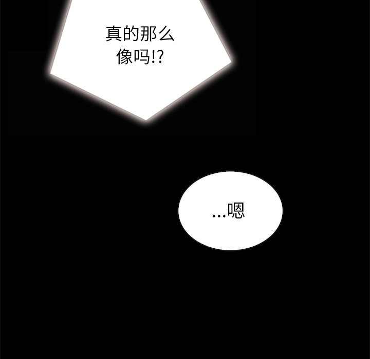 沉淪 第30章 第112页
