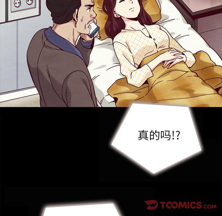 沉淪 第30章 第111页