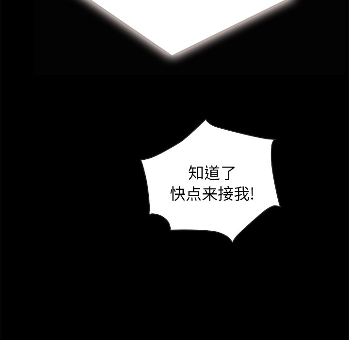 沉淪 第30章 第114页