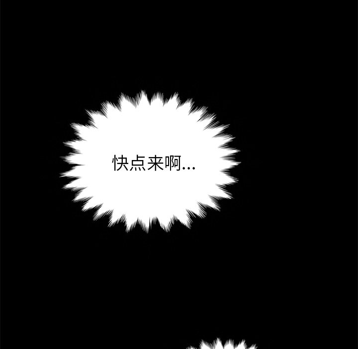 沉淪 第30章 第119页