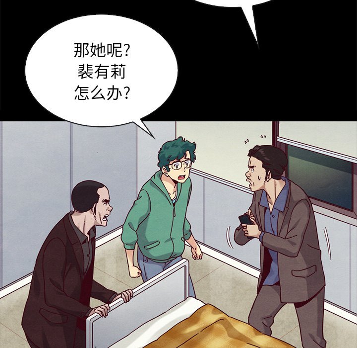 沉淪 第30章 第125页