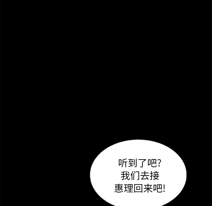 沉淪 第30章 第124页