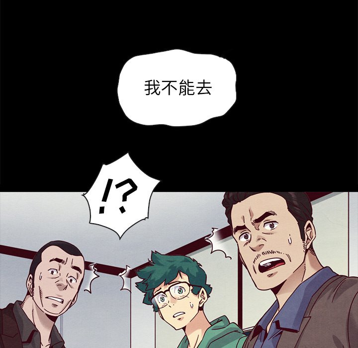 沉淪 第30章 第127页