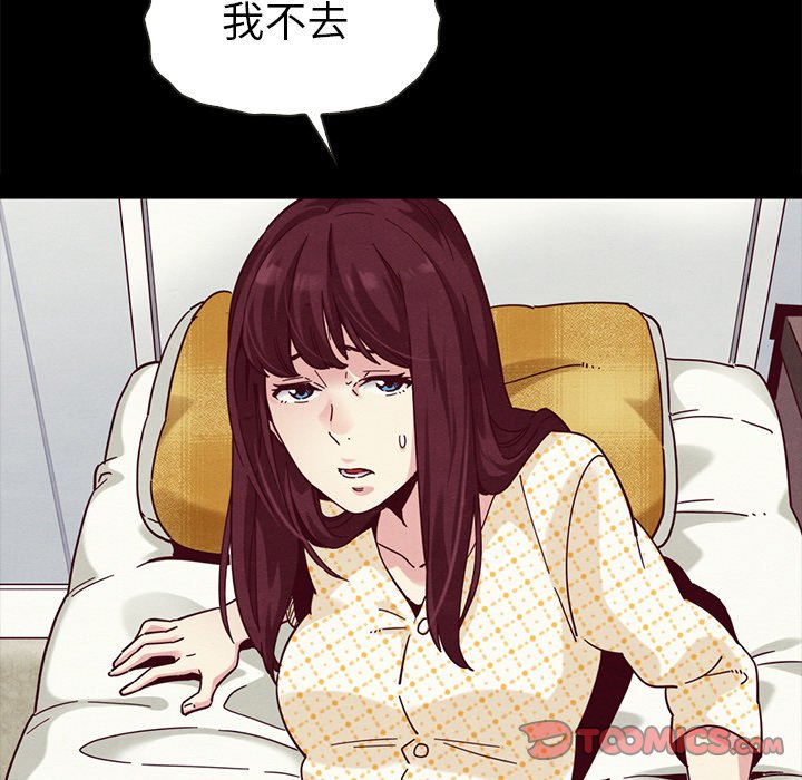 沉淪 第30章 第129页