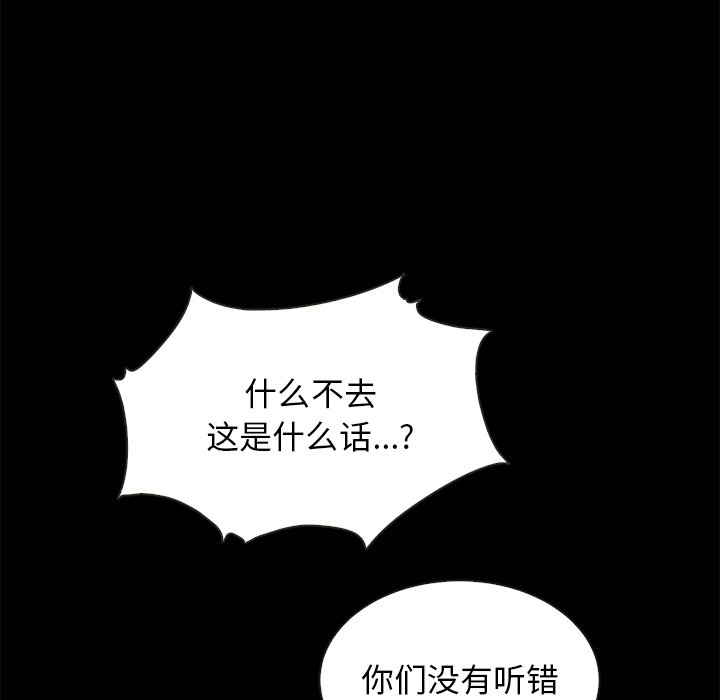 沉淪 第30章 第132页