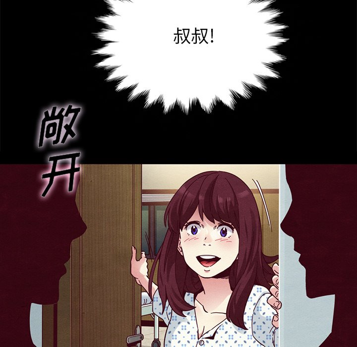 沉淪 第30章 第142页