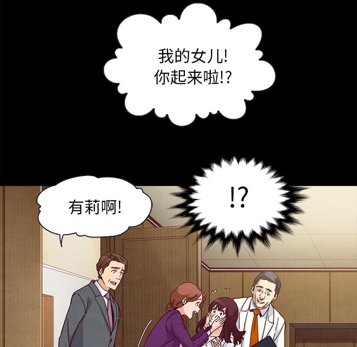 沉淪 第30章 第144页
