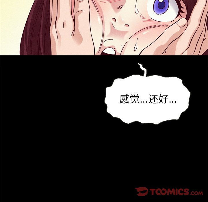 沉淪 第30章 第147页