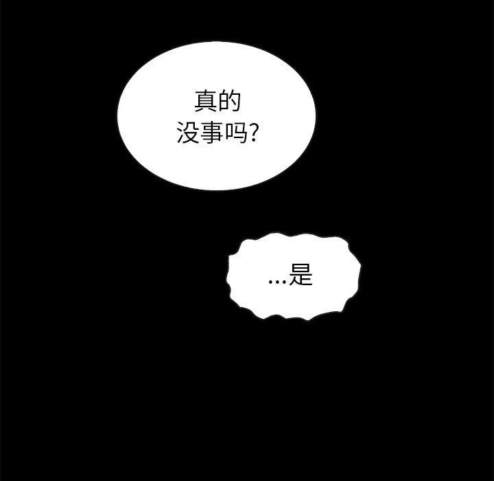 沉淪 第30章 第148页