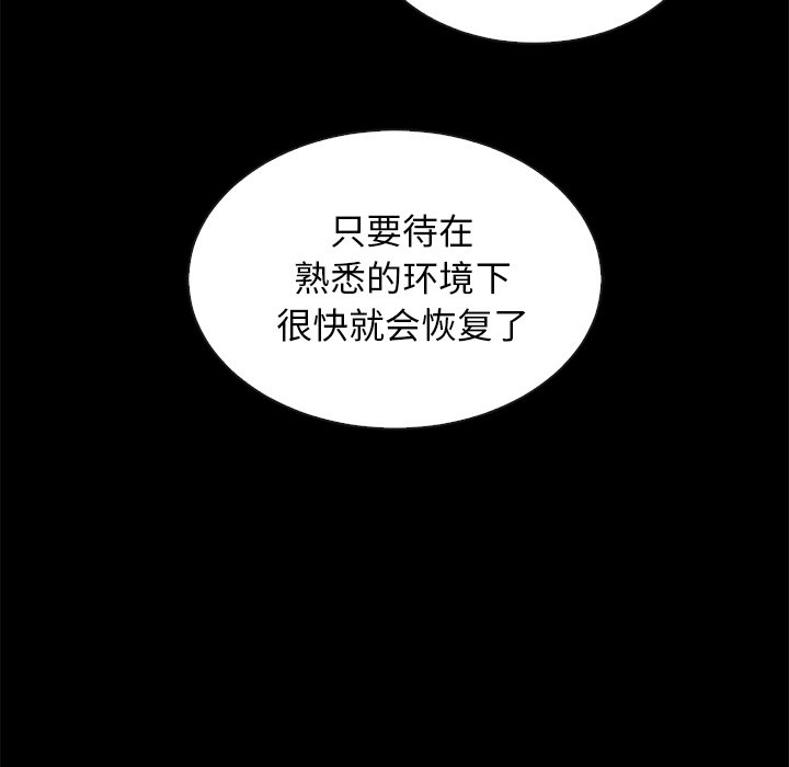 沉淪 第30章 第153页