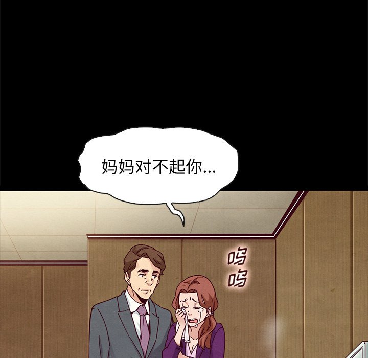 沉淪 第30章 第154页