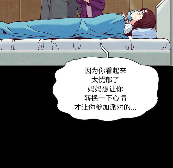 沉淪 第30章 第155页