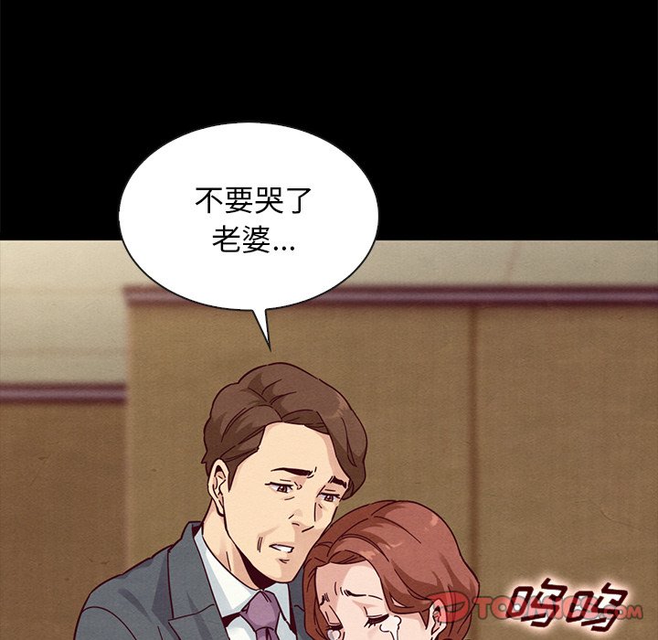 沉淪 第30章 第156页