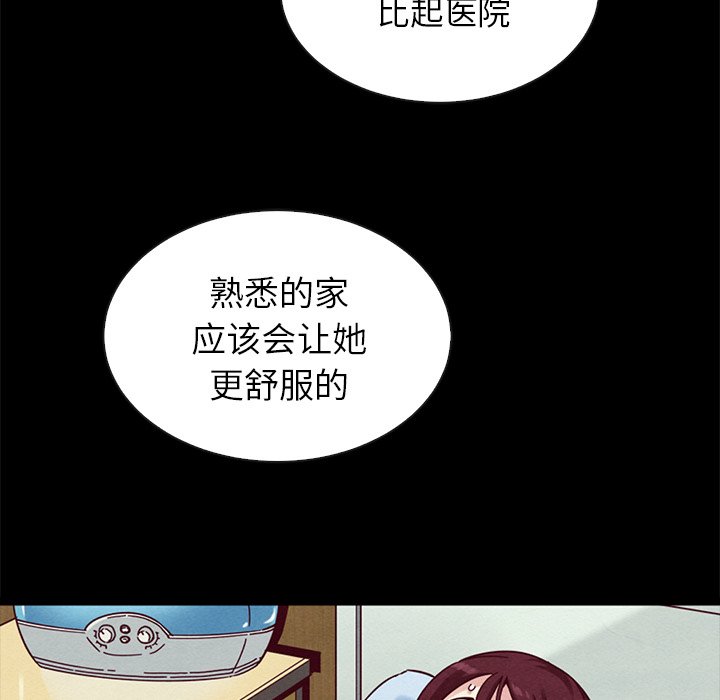 沉淪 第30章 第159页