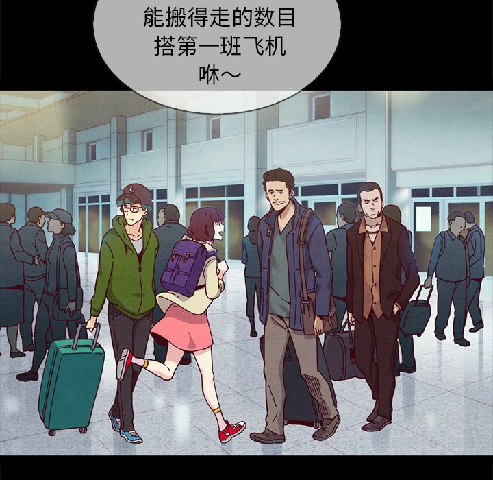 沉淪 第30章 第72页