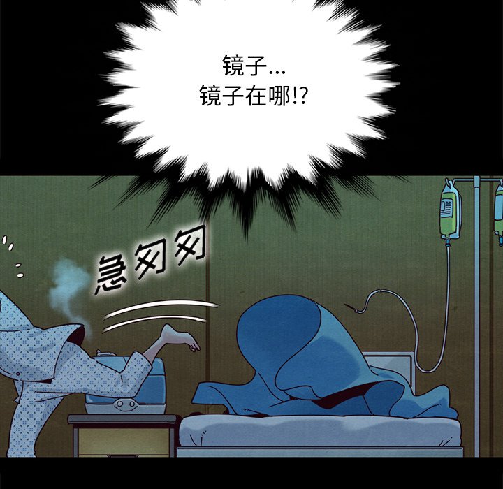 沉淪 第30章 第83页
