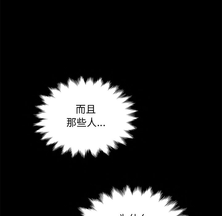 沉淪 第30章 第78页