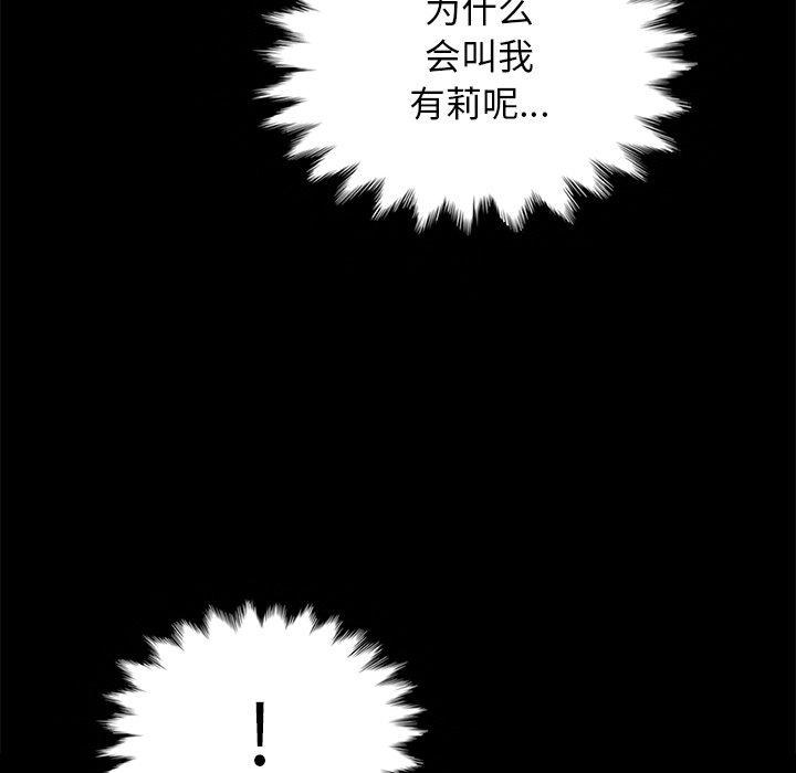 沉淪 第30章 第79页