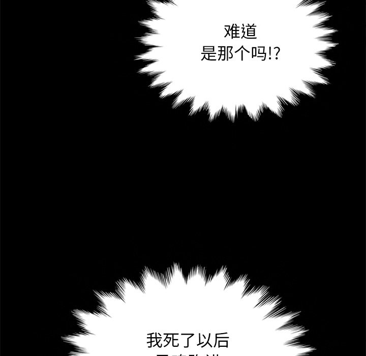 沉淪 第30章 第81页