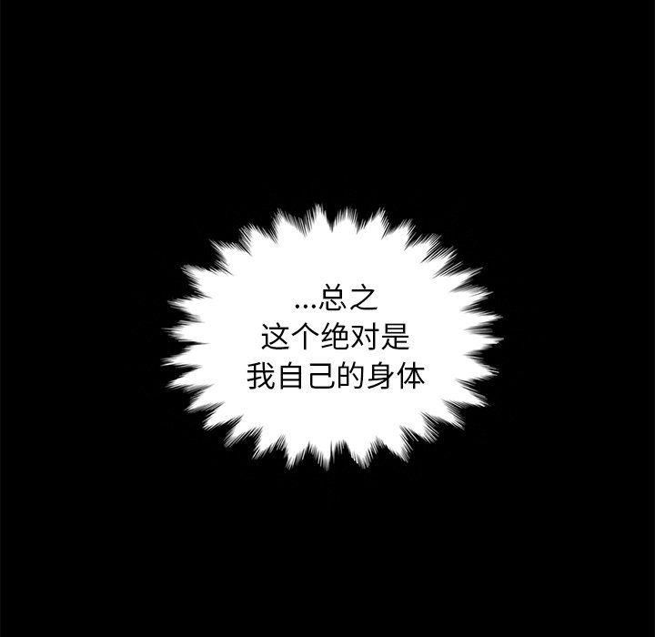 沉淪 第30章 第89页