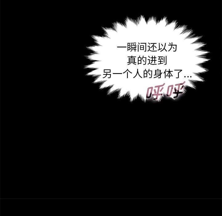 沉淪 第30章 第88页