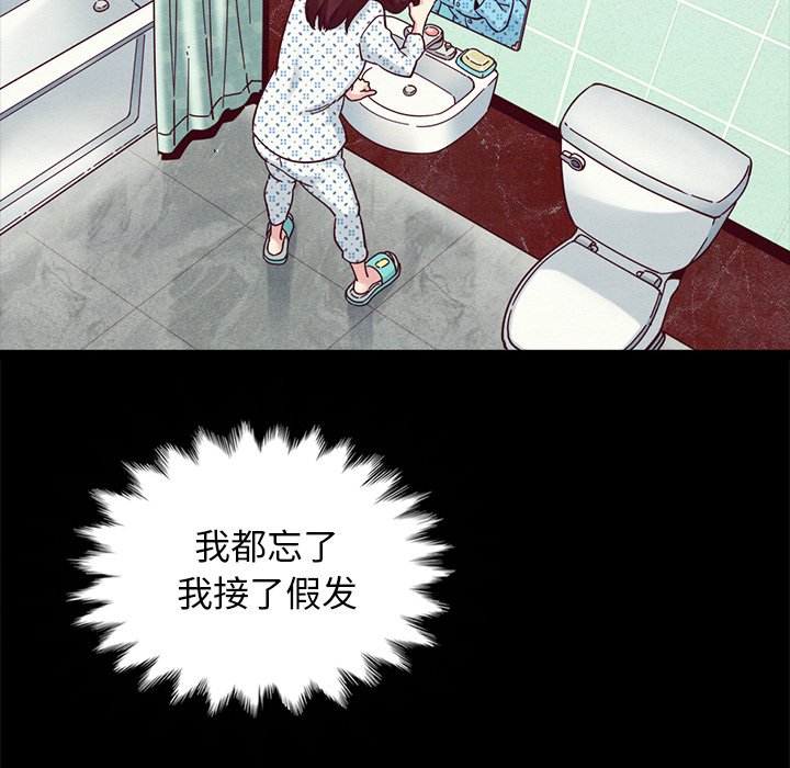 沉淪 第30章 第87页