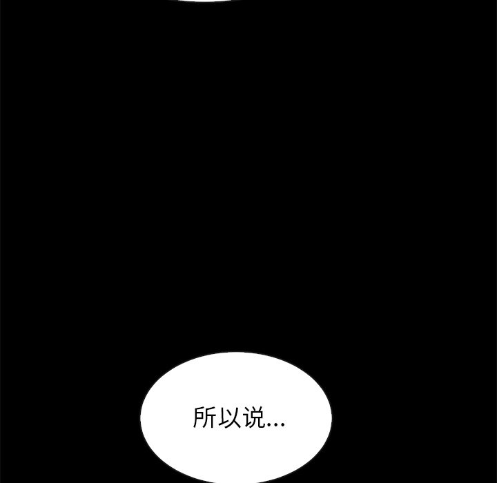 沉淪 第30章 第7页