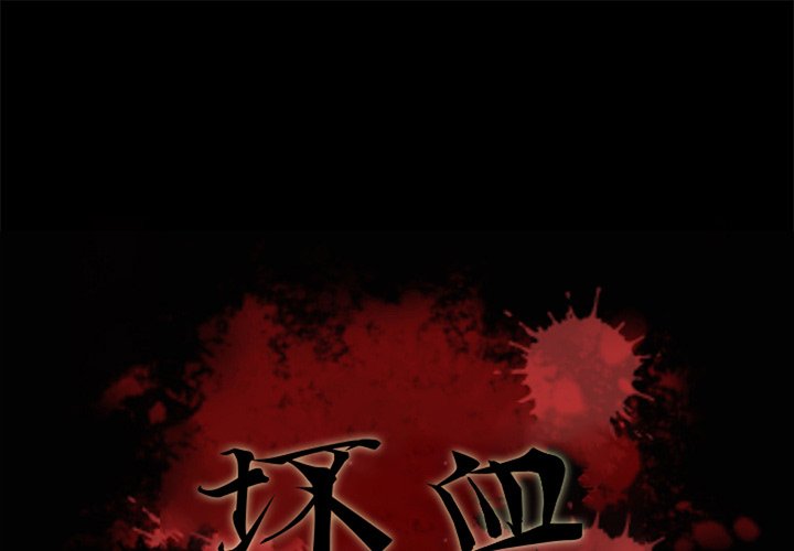沉淪 第30章 第1页