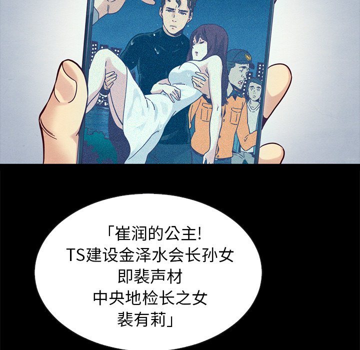 沉淪 第30章 第6页
