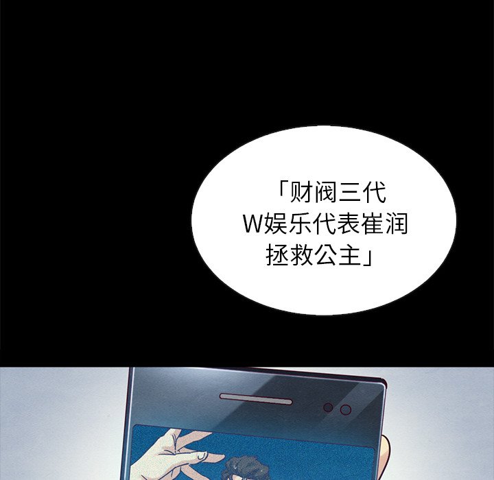 沉淪 第30章 第5页