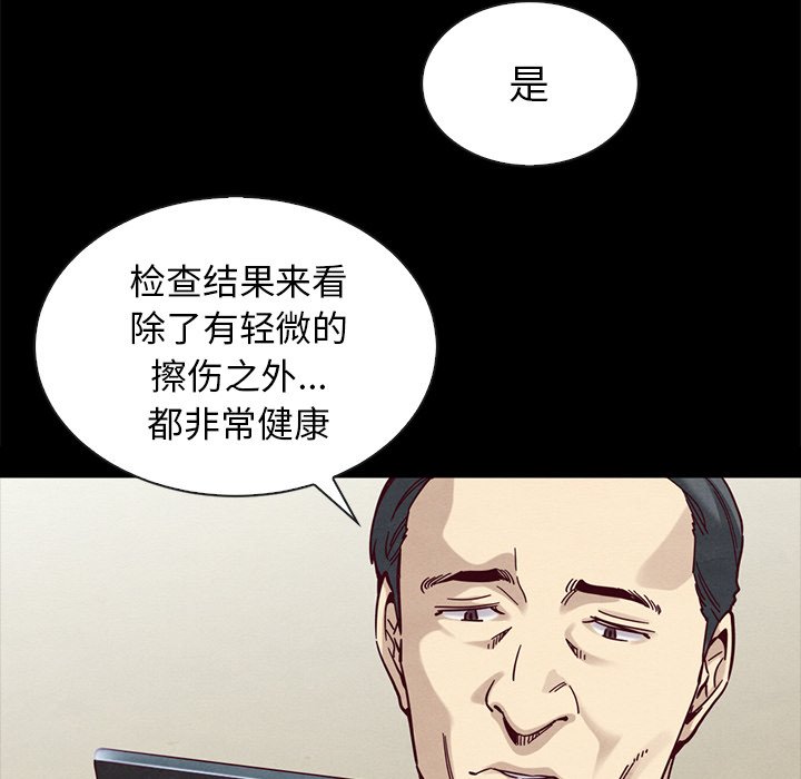 沉淪 第30章 第16页