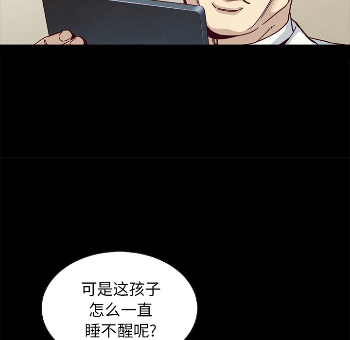 沉淪 第30章 第17页