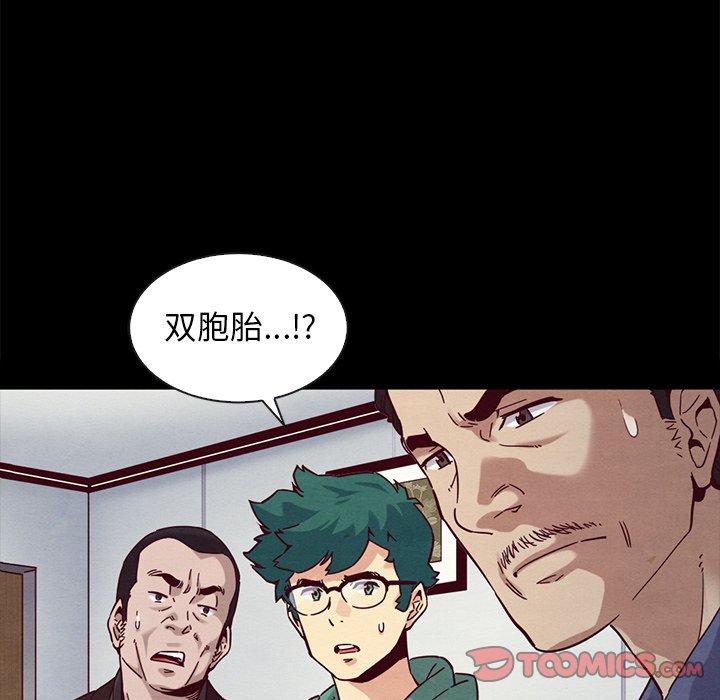沉淪 第30章 第12页