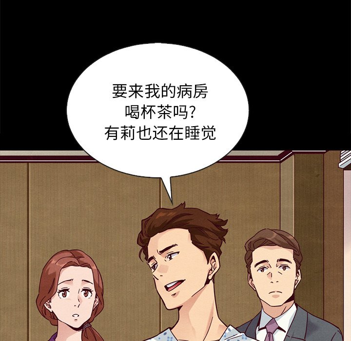 沉淪 第30章 第25页