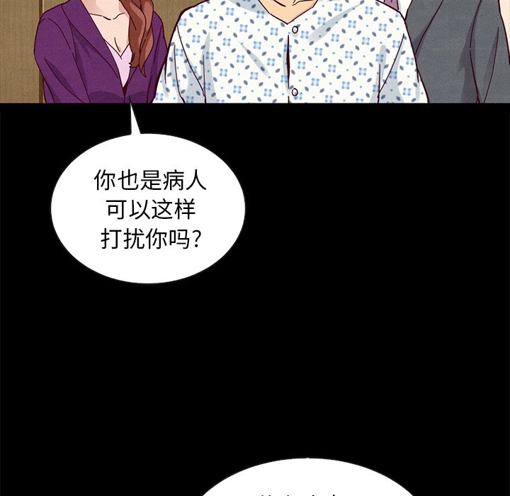沉淪 第30章 第26页