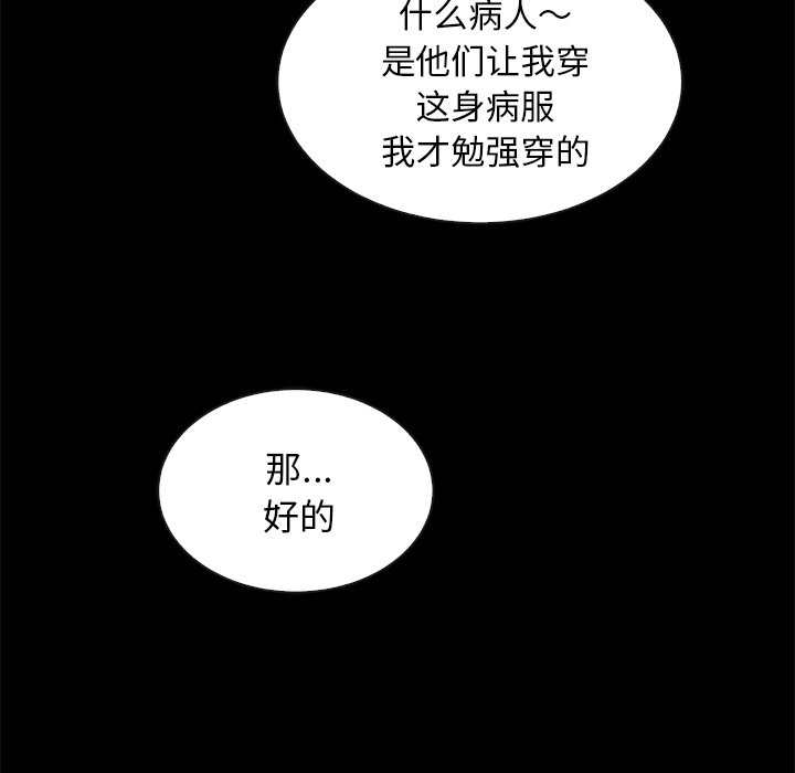 沉淪 第30章 第27页