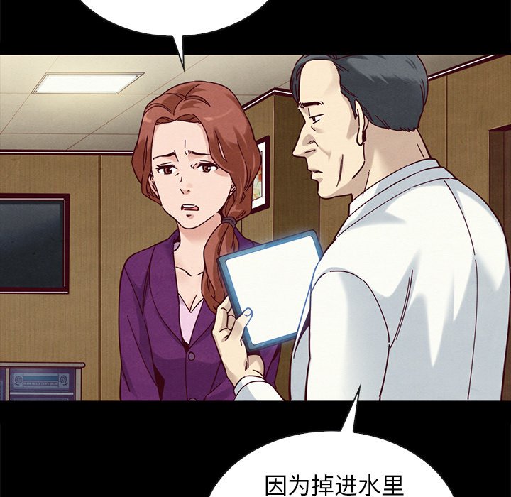 沉淪 第30章 第18页