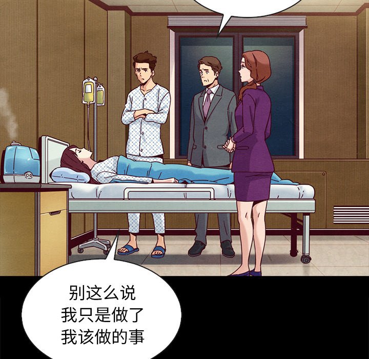 沉淪 第30章 第22页