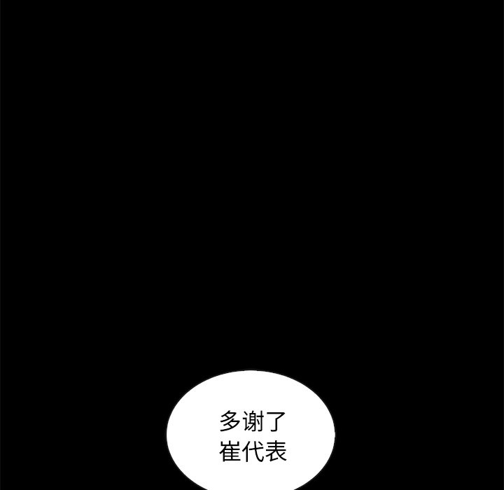 沉淪 第30章 第20页