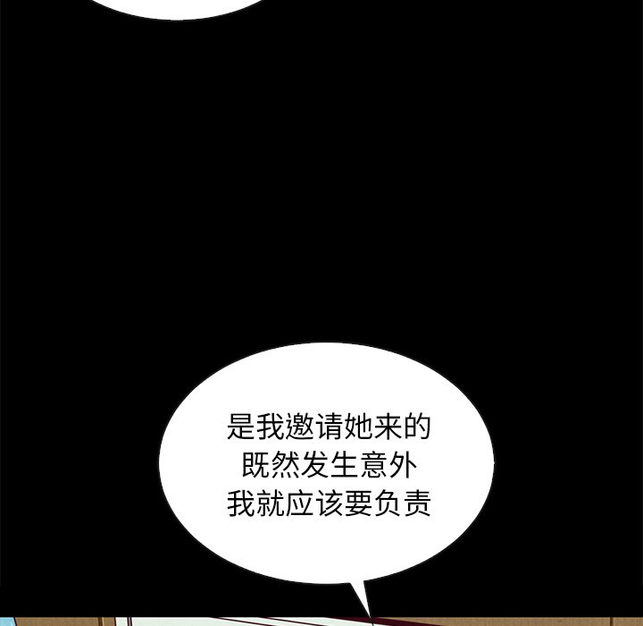 沉淪 第30章 第23页