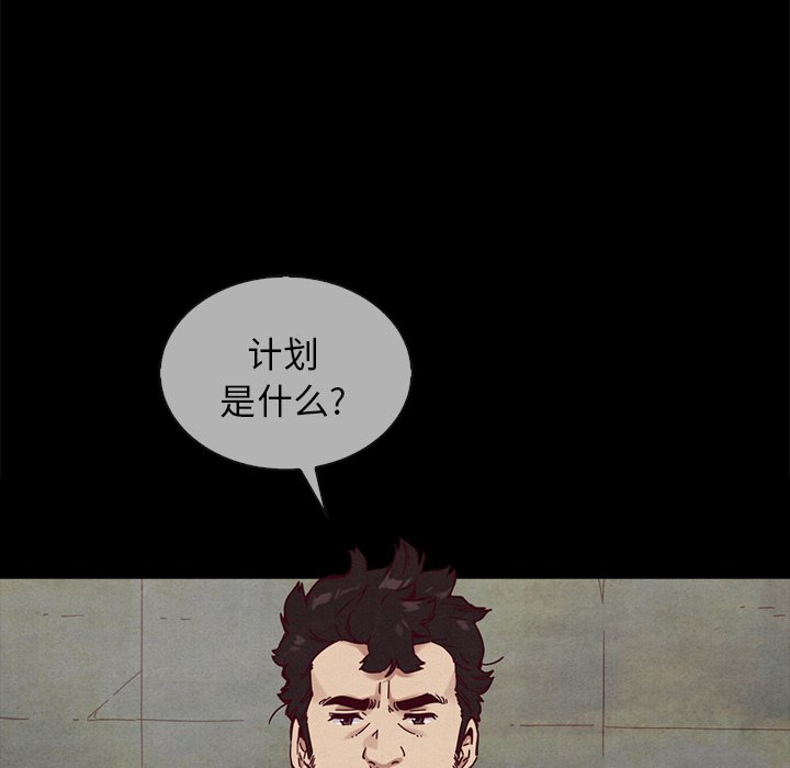 沉淪 第30章 第36页